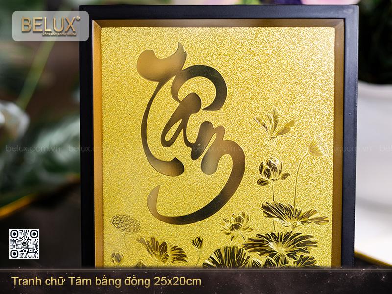 Tranh Chữ Tâm Bằng Đồng Kt 25x20cm
